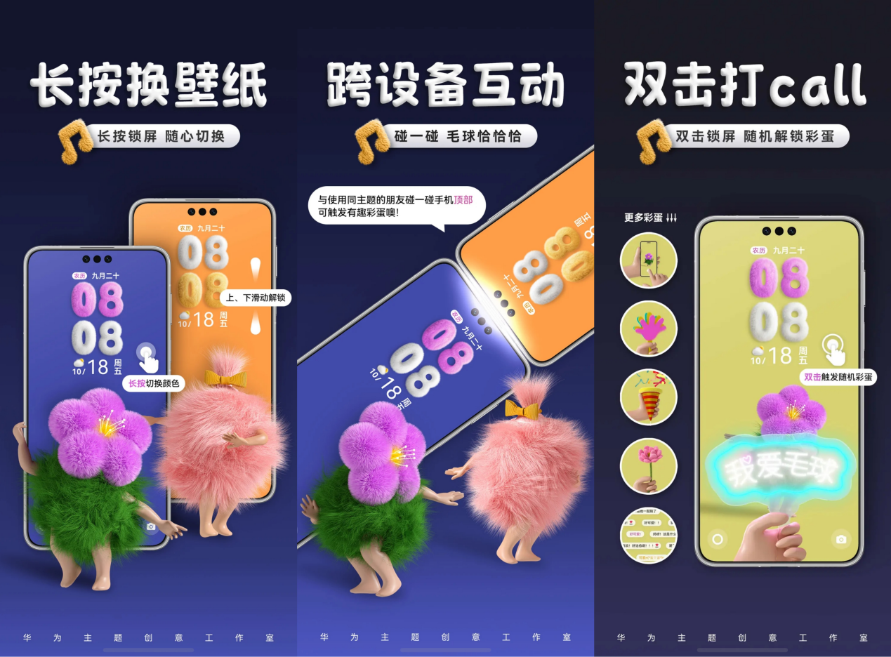 Pura X Max首发《艺术家定制》系列主题：隔空手势开启锁屏新玩法（图ZMTU1ODcyMjQ=） - 资讯 - 站酷设计师飞鱼1990原创素材 - 站酷ZCOOL