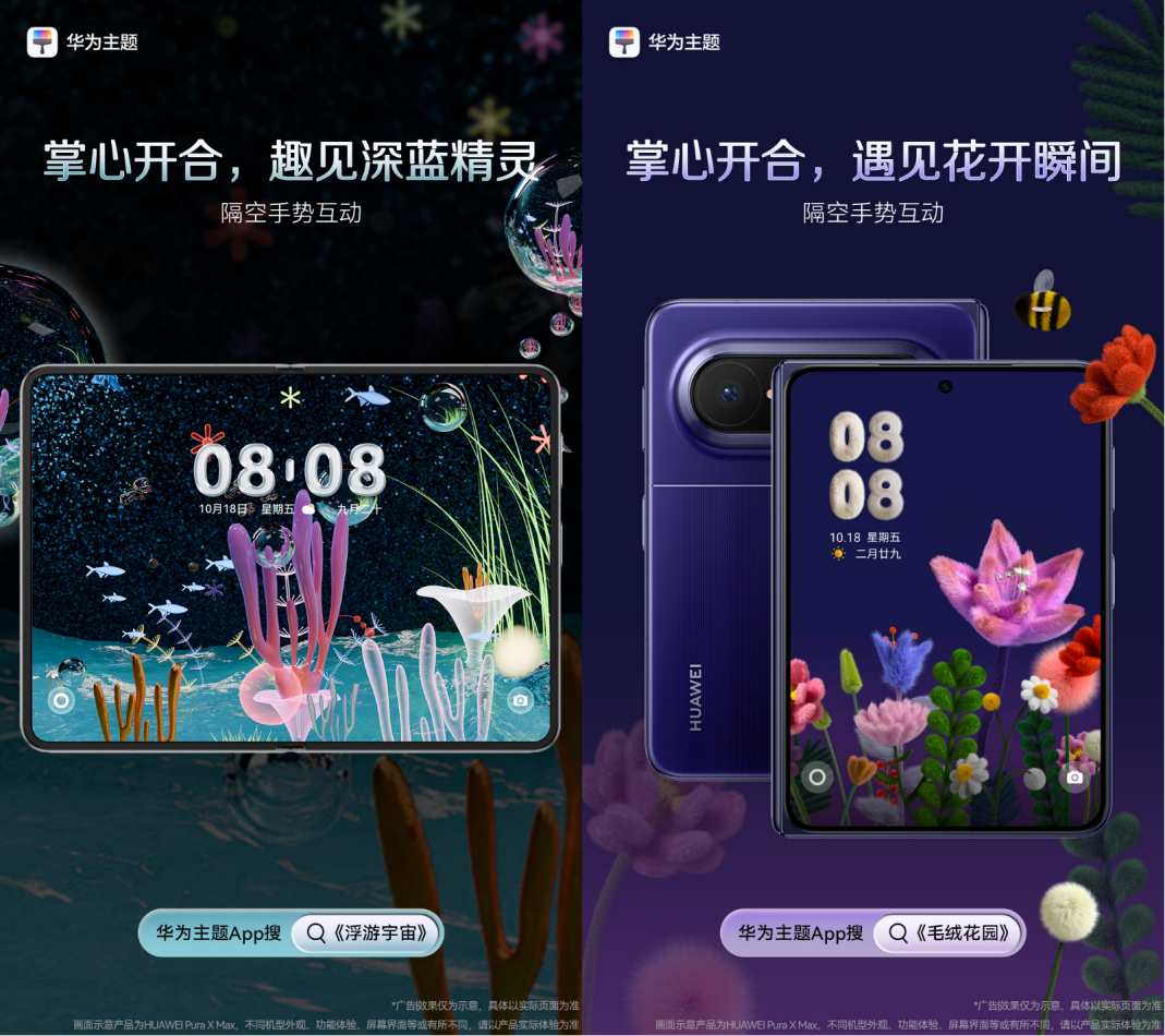 Pura X Max首发《艺术家定制》系列主题：隔空手势开启锁屏新玩法（图ZMTU1ODcyMjg=） - 资讯 - 站酷设计师飞鱼1990原创素材 - 站酷ZCOOL