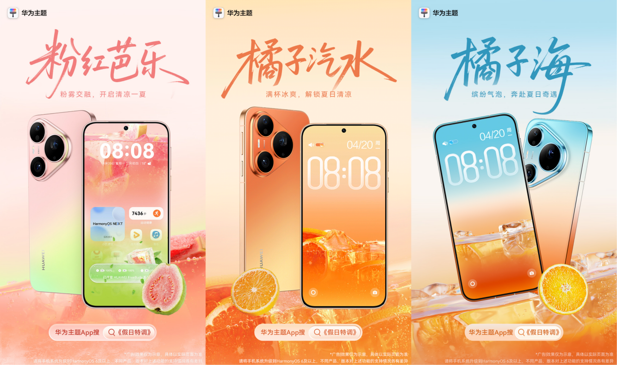 Pura X Max首发《艺术家定制》系列主题：隔空手势开启锁屏新玩法（图ZMTU1ODcyMzY=） - 资讯 - 站酷设计师飞鱼1990原创素材 - 站酷ZCOOL