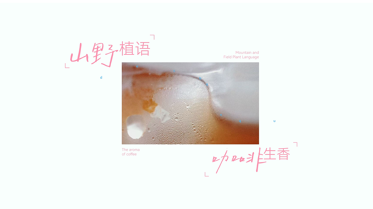 沐野咖啡品牌设计（图ZNDA2NDIzMzEy） - 品牌 - 站酷设计师白鲸之行原创素材 - 站酷ZCOOL