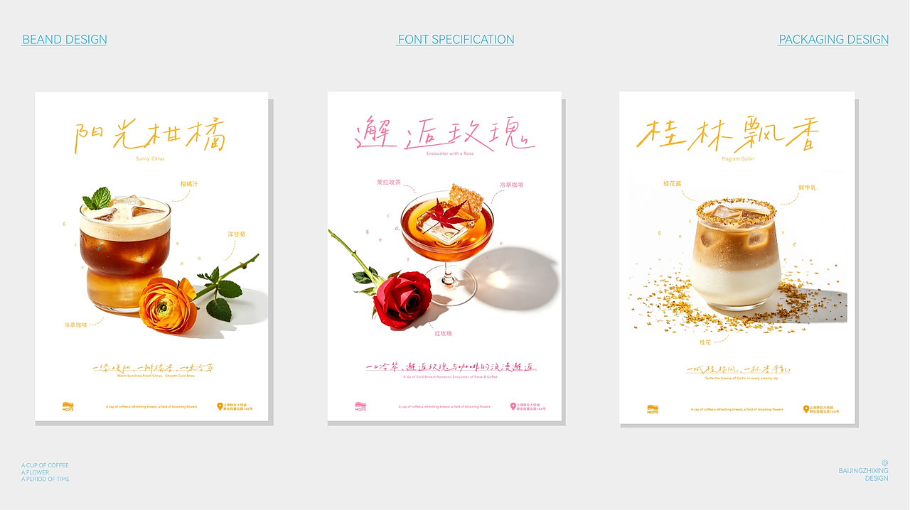 沐野咖啡品牌设计（图ZNDA2NDIzMzc2） - 品牌 - 站酷设计师白鲸之行原创素材 - 站酷ZCOOL
