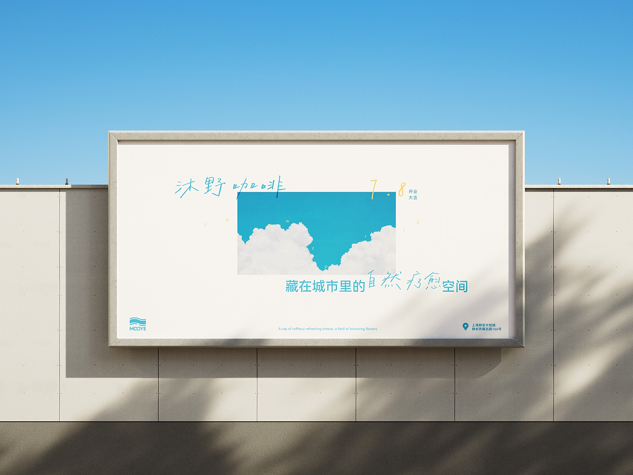 沐野咖啡品牌设计（图ZNDA2NDIzMzcy） - 品牌 - 站酷设计师白鲸之行原创素材 - 站酷ZCOOL