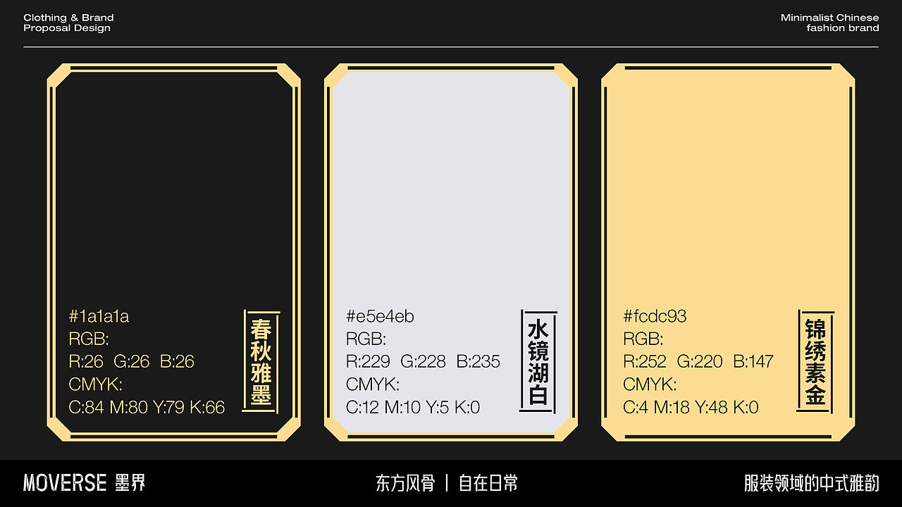 墨界MOVERSE品牌提案设计【逐浪派对】（图ZNDA2NDIzNDE2） - 品牌 - 站酷设计师饿饿饿饿饿饿饿饿原创素材 - 站酷ZCOOL