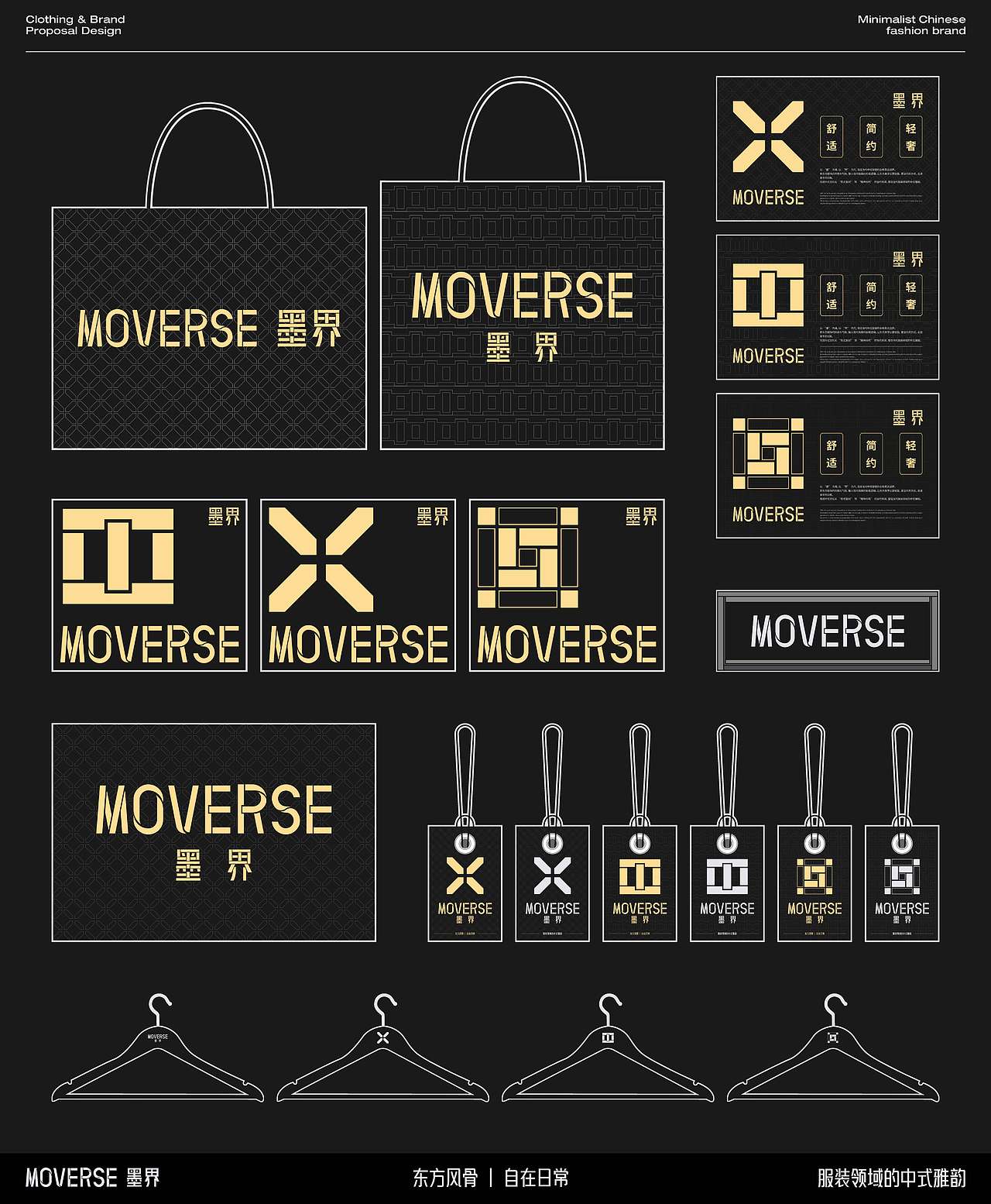 墨界MOVERSE品牌提案设计【逐浪派对】（图ZNDA2NDIzNDMy） - 品牌 - 站酷设计师饿饿饿饿饿饿饿饿原创素材 - 站酷ZCOOL