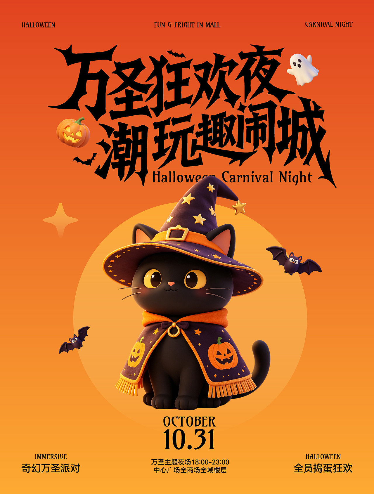 万圣节活动主视觉及延展（图ZNDA2NDI1NjU2） - 宣传物料 - 站酷设计师黑檀木白象牙原创素材 - 站酷ZCOOL