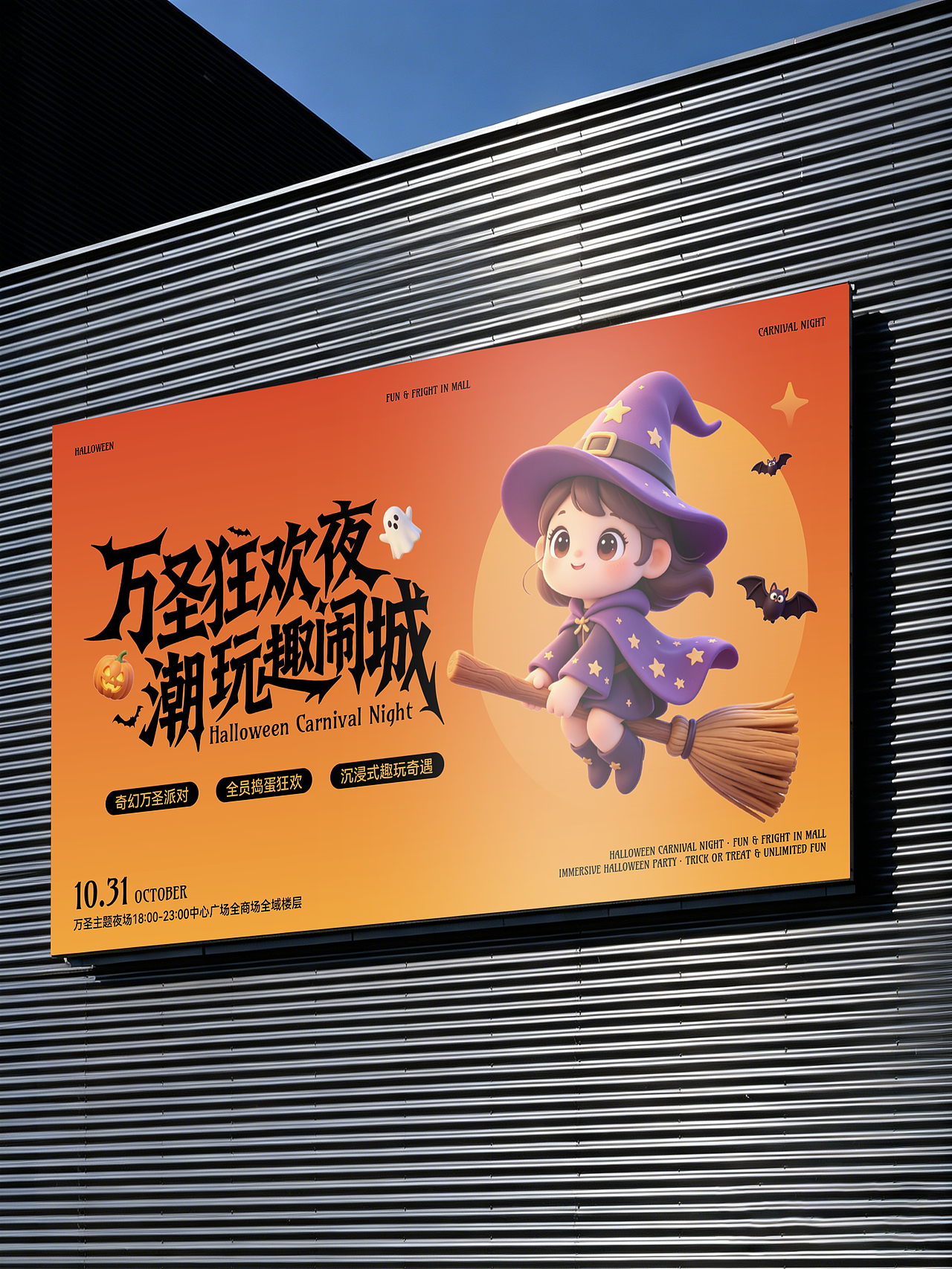 万圣节活动主视觉及延展（图ZNDA2NDI1NjM2） - 宣传物料 - 站酷设计师黑檀木白象牙原创素材 - 站酷ZCOOL