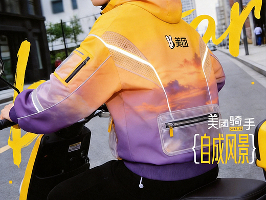 自成风景