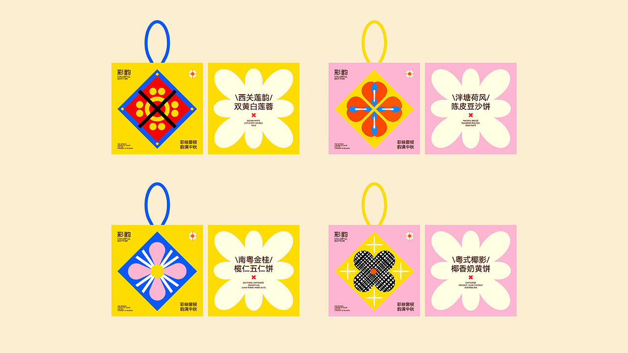 彩韵 | 中秋月饼礼盒设计（图ZNDA2NDI1OTAw） - 品牌 - 站酷设计师须臾在未来_原创素材 - 站酷ZCOOL