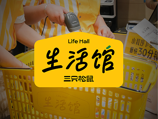 花椒+在想+遇义丨生活馆全品类包装设计丨能者多劳