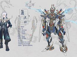 星寰络方—oc二十八星宿