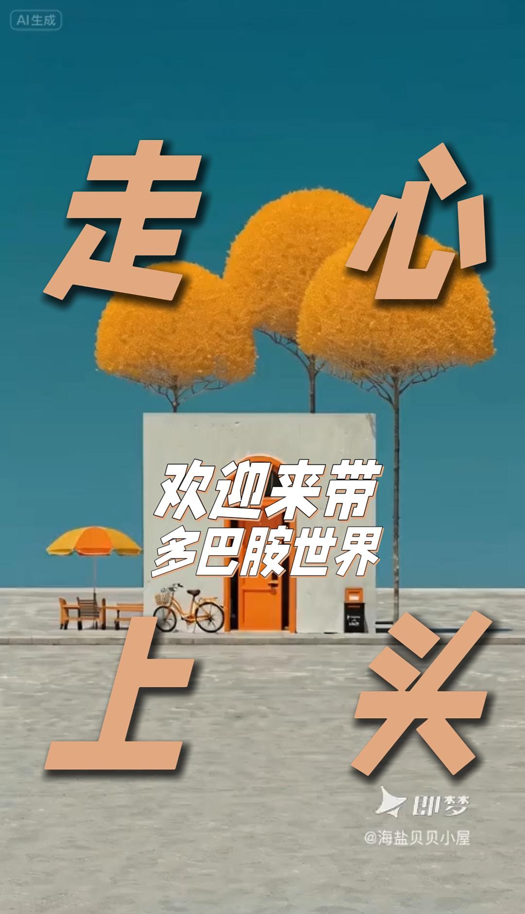 数字人小剧场～（图ZNDA2NDI3MjI4） - 短片 - 站酷设计师海盐贝贝小屋原创素材 - 站酷ZCOOL