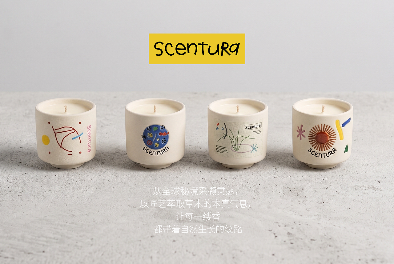 Scentura,气味,是无声的语言(图ZNDA2NDI4NzE2) - 品牌 - 站酷设计师野莓Lab原创素材 - 站酷ZCOOL