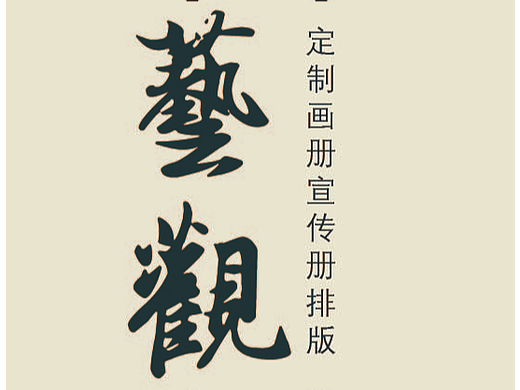 畫冊排版（個人主頁-ZNzM1NTA3NTI=） - 書籍/畫冊 - 站酷設(shè)計師Z780436813原創(chuàng)素材 - 站酷ZCOOL