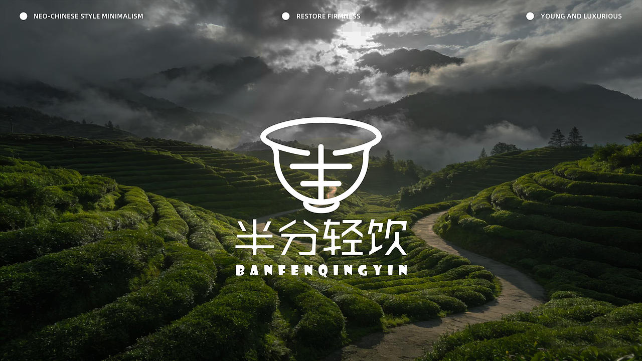 半分轻饮 | 新中式茶饮品牌全案设计（图ZNDA2NDMwNzQw） - 品牌 - 站酷设计师AOSIKA奥斯卡设计原创素材 - 站酷ZCOOL