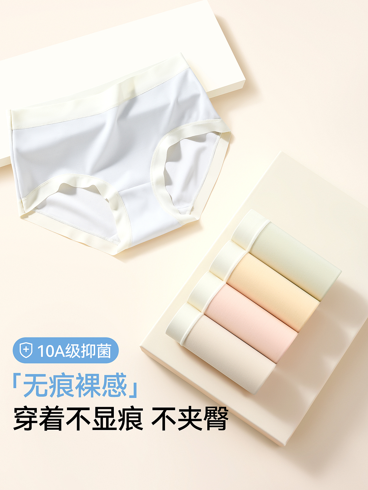 品牌女士抑菌纯棉裆裸感无痕内裤主图排版模版设计（图ZNDA2NDMxMDcy） - 电商 - 站酷设计师特务L原创素材 - 站酷ZCOOL