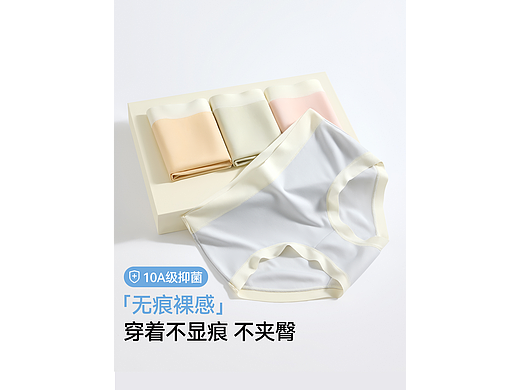 品牌女士抑菌纯棉裆裸感无痕内裤主图排版模版设计