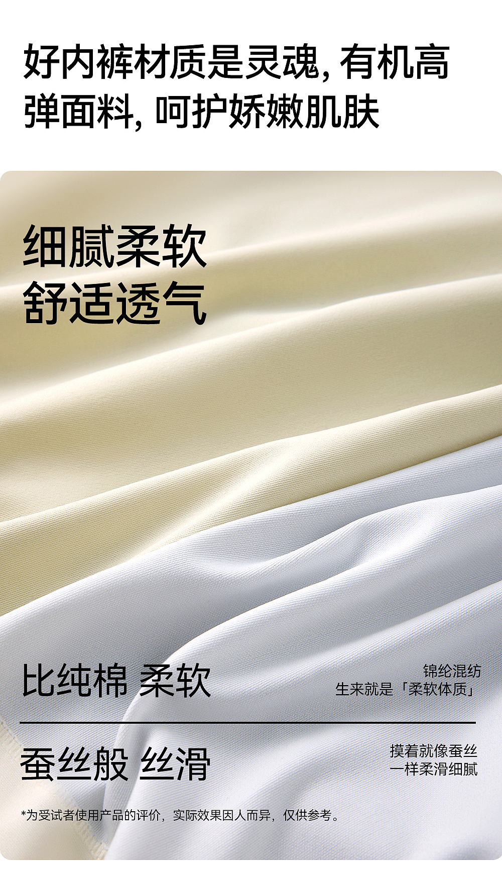 冰丝系列无痕纯棉抑菌裸感内裤详情页（图ZNDA2NDMxMTA0） - 电商 - 站酷设计师特务L原创素材 - 站酷ZCOOL