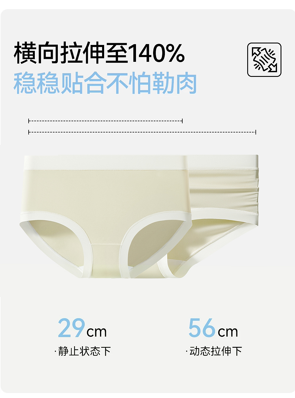 冰丝系列无痕纯棉抑菌裸感内裤详情页（图ZNDA2NDMxMTMy） - 电商 - 站酷设计师特务L原创素材 - 站酷ZCOOL