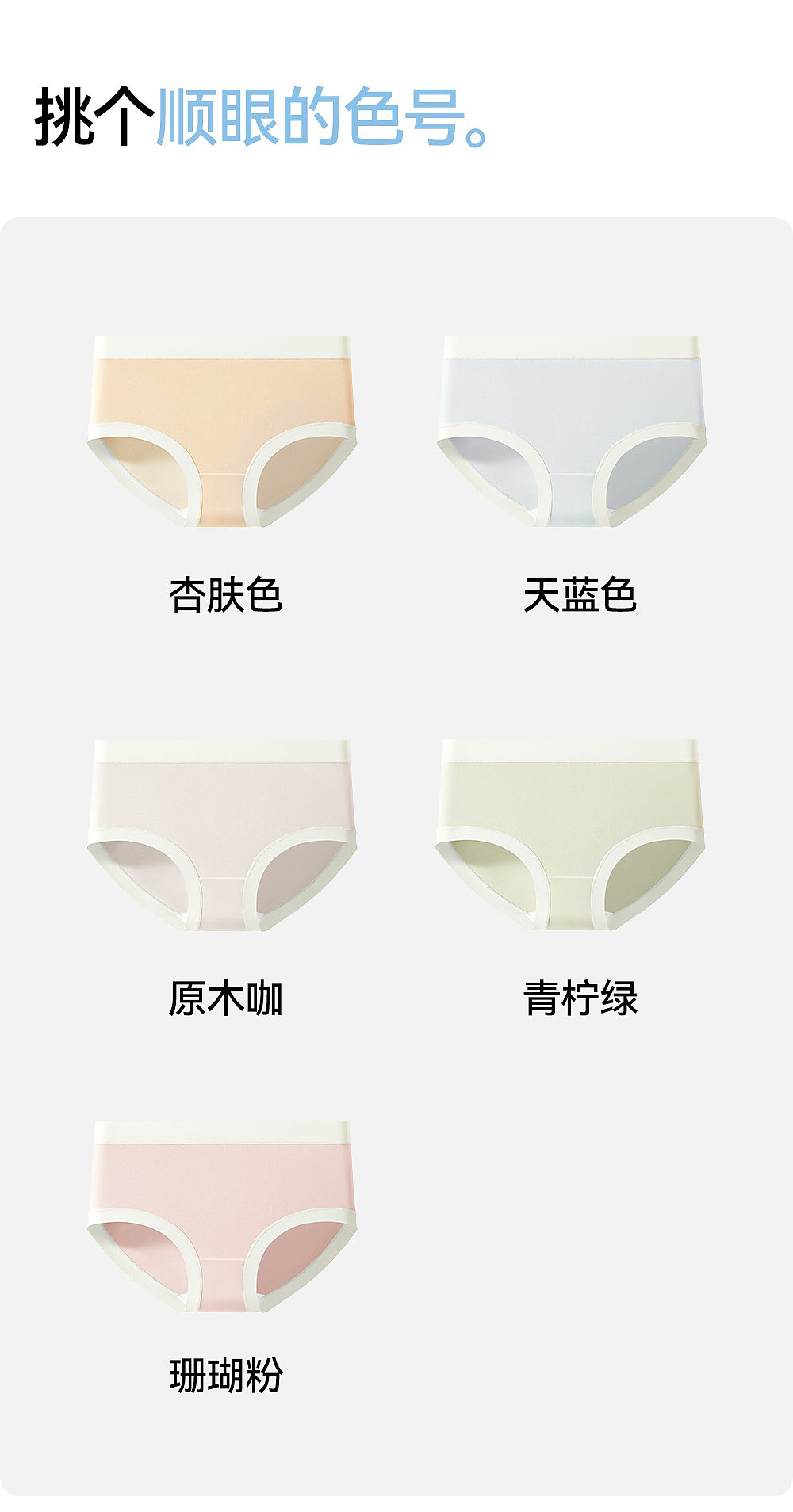 冰丝系列无痕纯棉抑菌裸感内裤详情页（图ZNDA2NDMxMTQ0） - 电商 - 站酷设计师特务L原创素材 - 站酷ZCOOL