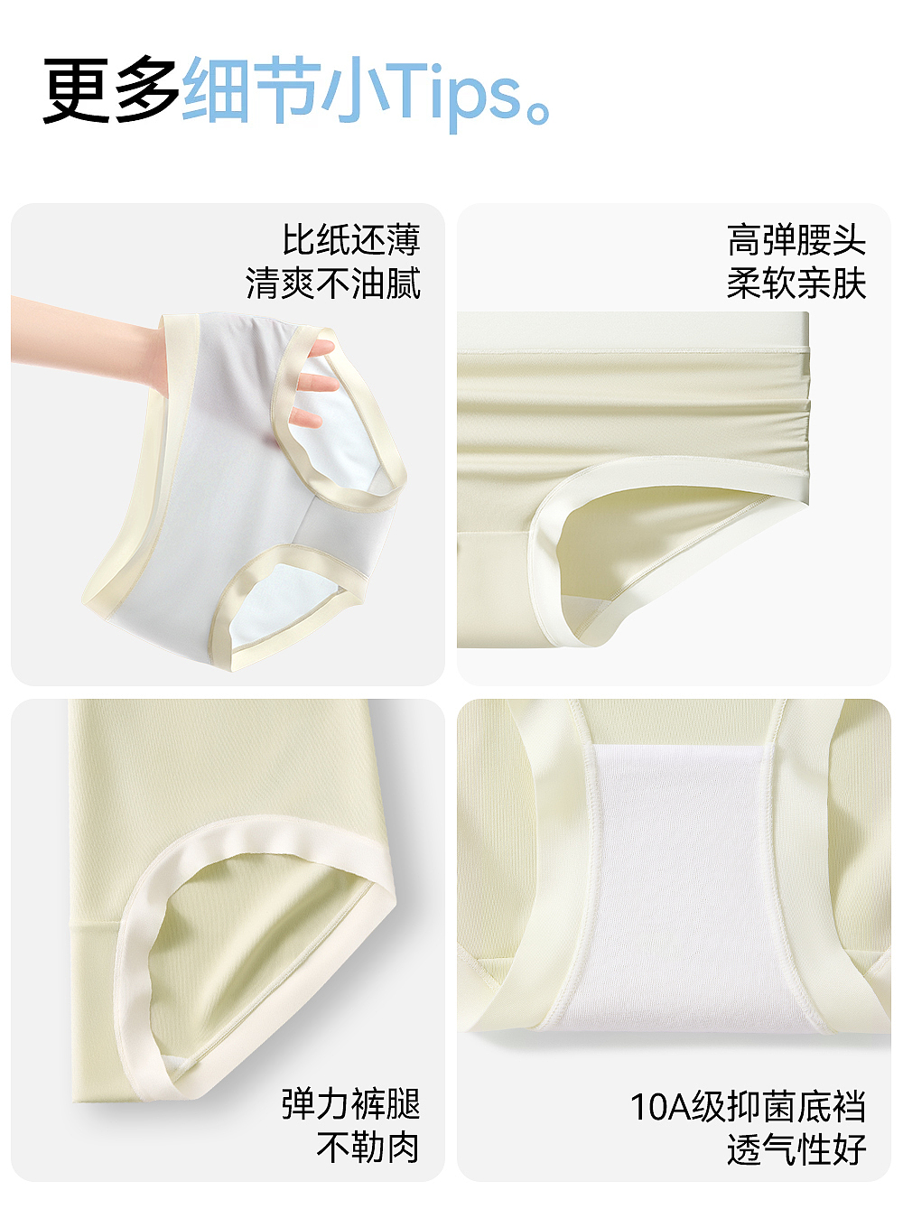 冰丝系列无痕纯棉抑菌裸感内裤详情页（图ZNDA2NDMxMTQ4） - 电商 - 站酷设计师特务L原创素材 - 站酷ZCOOL