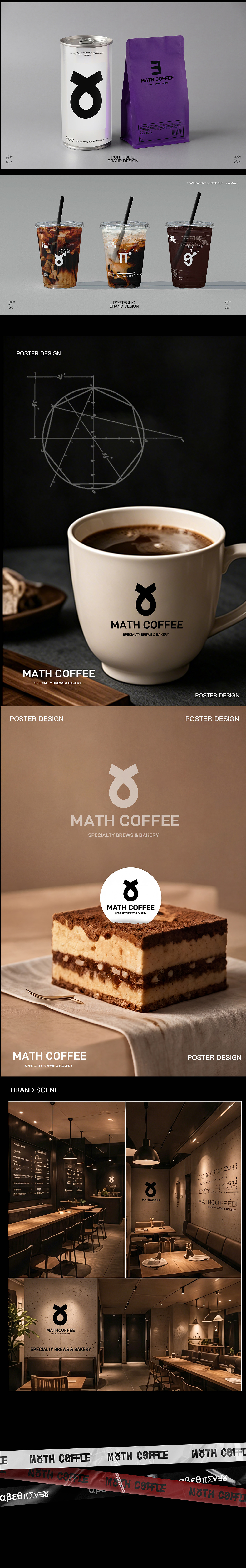 MATH COFFEE｜咖啡品牌设计｜咖啡包装设计（图ZNDA2NDMzNTU2） - 品牌 - 站酷设计师Kersfany原创素材 - 站酷ZCOOL