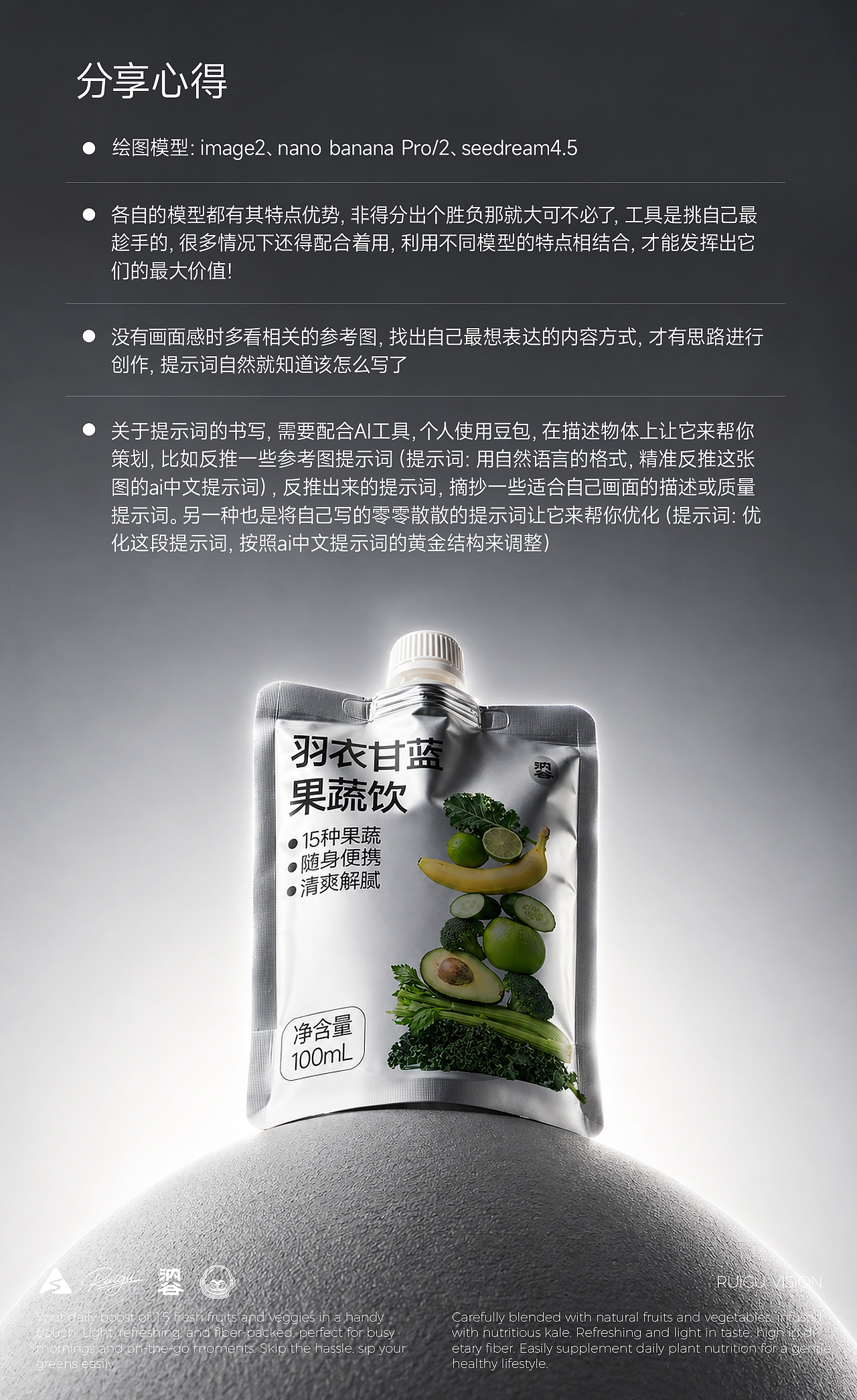 全能AI饮品案例（图ZNDA2NDMzNjYw） - AI作品 - 站酷设计师汭谷RUIGU原创素材 - 站酷ZCOOL