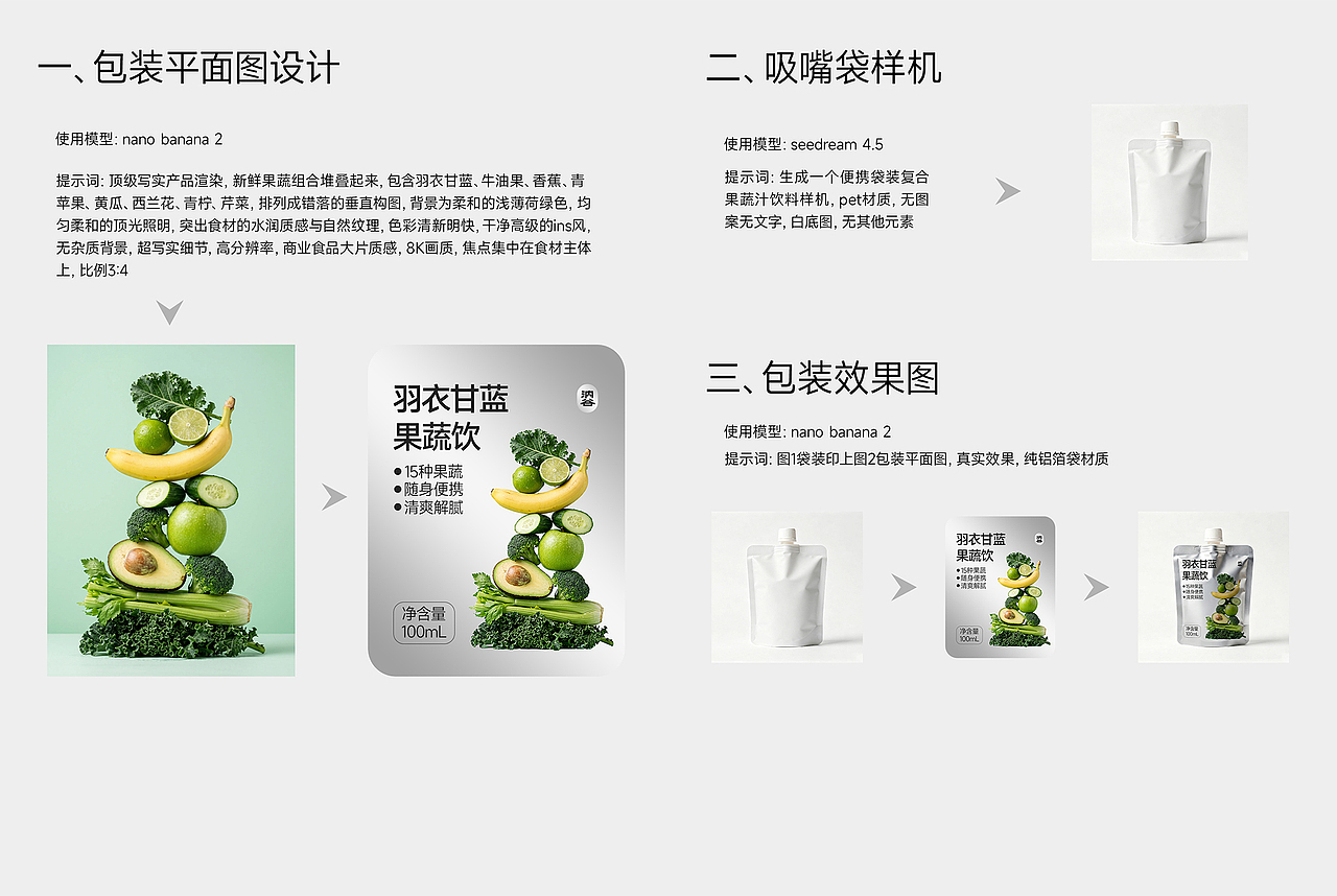 全能AI饮品案例（图ZNDA2NDMzNzA4） - AI作品 - 站酷设计师汭谷RUIGU原创素材 - 站酷ZCOOL