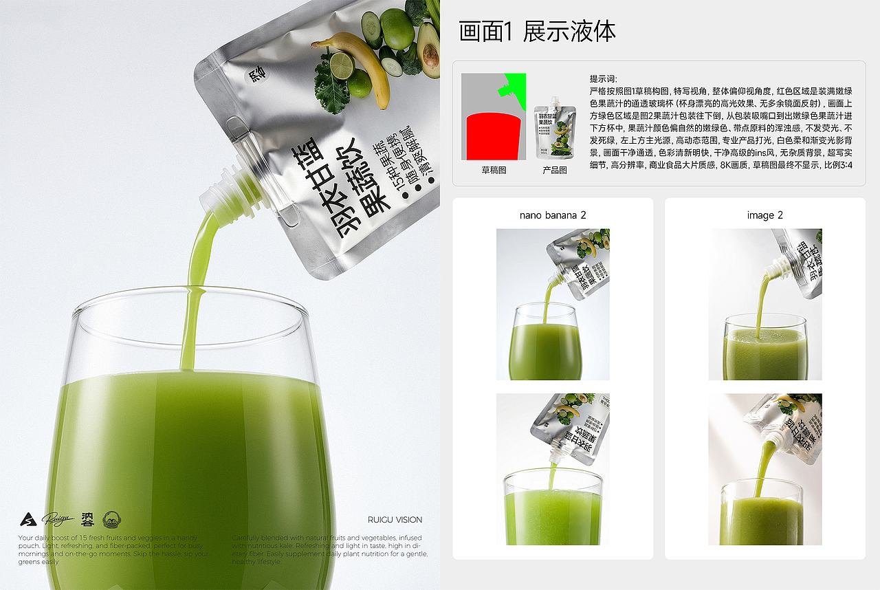 全能AI饮品案例（图ZNDA2NDMzNzEy） - AI作品 - 站酷设计师汭谷RUIGU原创素材 - 站酷ZCOOL