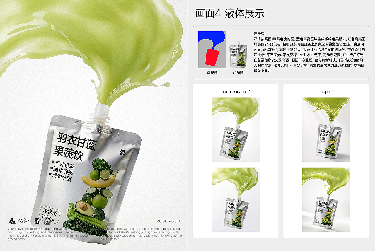 全能AI饮品案例（图ZNDA2NDMzNzI0） - AI作品 - 站酷设计师汭谷RUIGU原创素材 - 站酷ZCOOL