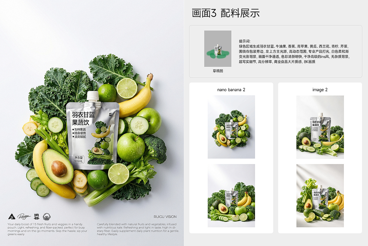 全能AI饮品案例（图ZNDA2NDMzNzIw） - AI作品 - 站酷设计师汭谷RUIGU原创素材 - 站酷ZCOOL