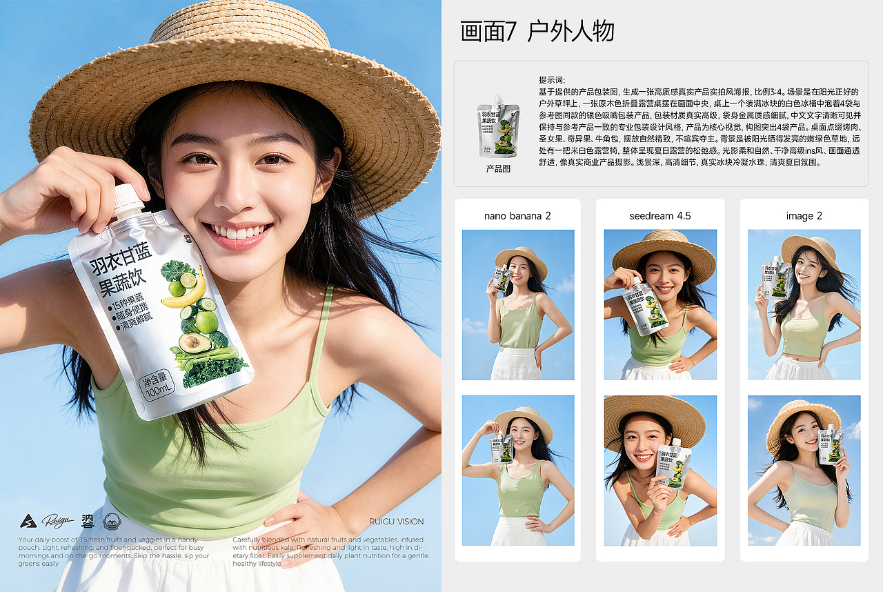 全能AI饮品案例（图ZNDA2NDMzNzM2） - AI作品 - 站酷设计师汭谷RUIGU原创素材 - 站酷ZCOOL