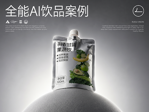 全能AI饮品案例