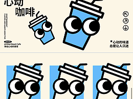 咖啡類物料設(shè)計(jì)