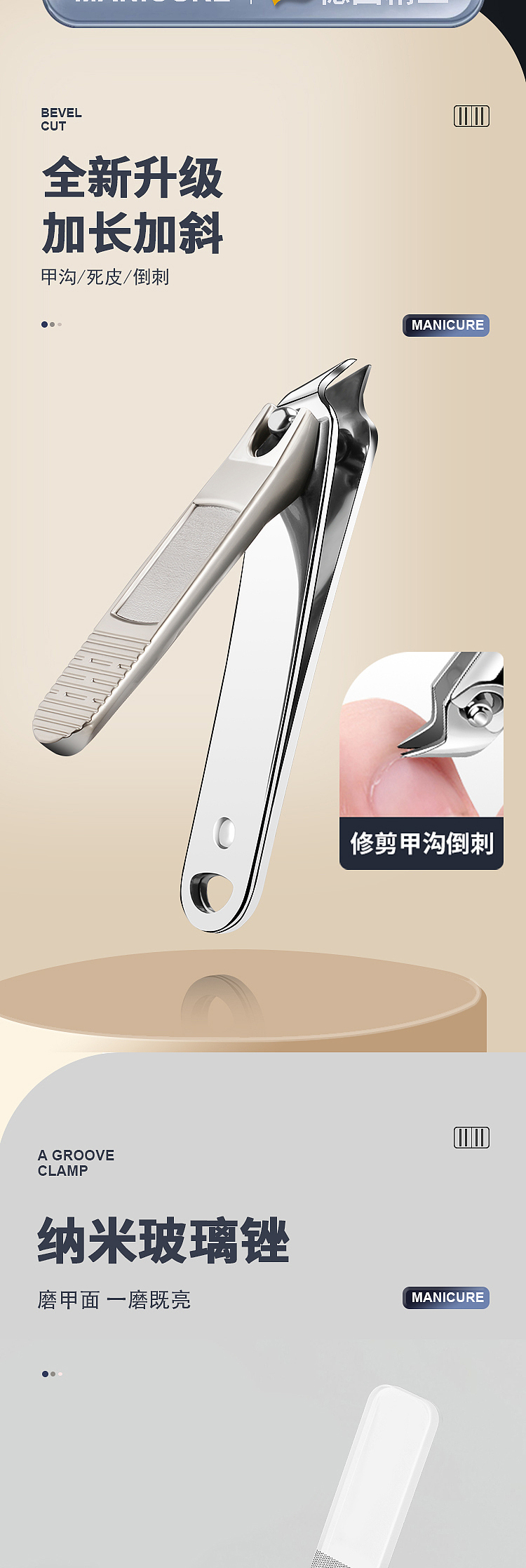 指甲钳详情页（图ZNDA2NDM3MjA4） - 电商 - 站酷设计师Z035009512原创素材 - 站酷ZCOOL