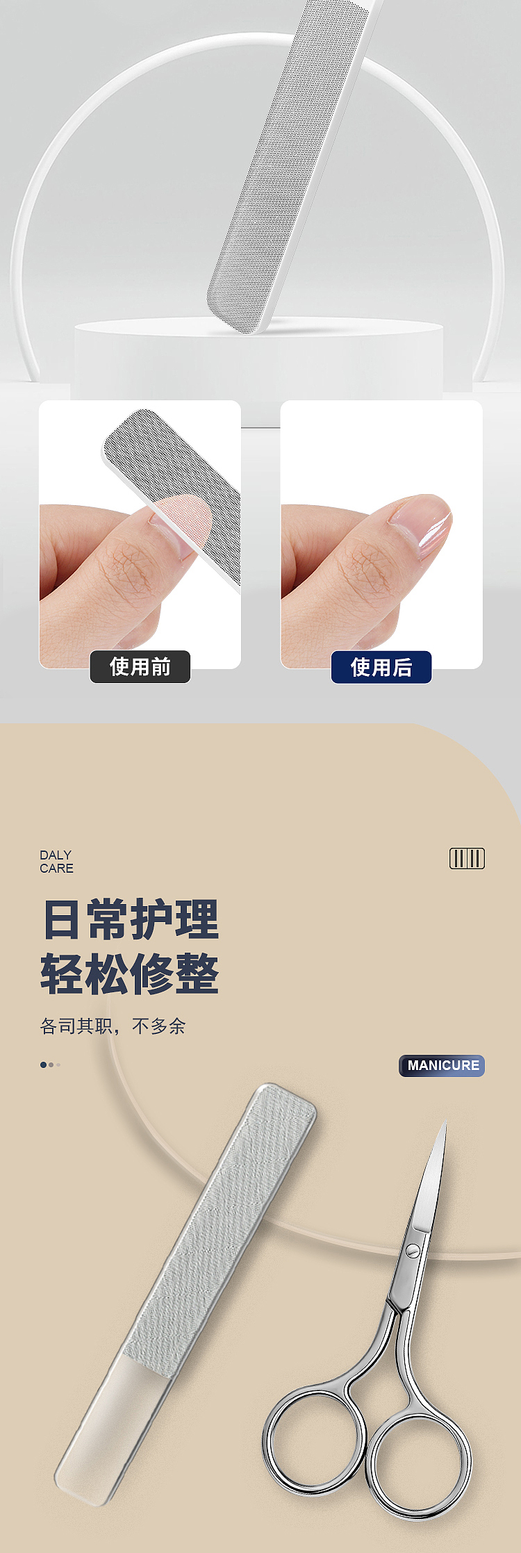 指甲钳详情页（图ZNDA2NDM3MjEy） - 电商 - 站酷设计师Z035009512原创素材 - 站酷ZCOOL