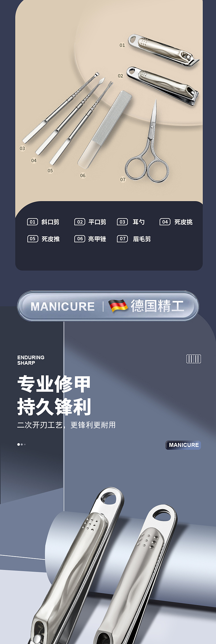 指甲钳详情页（图ZNDA2NDM3MjAw） - 电商 - 站酷设计师Z035009512原创素材 - 站酷ZCOOL