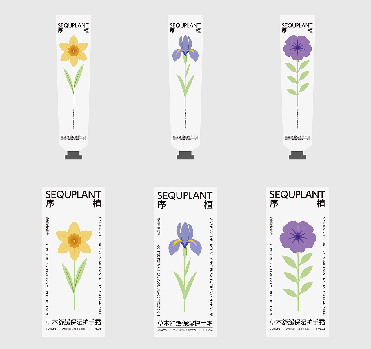 SEQUPLANT ▏序植（图ZNDA2NDM4ODky） - 包装 - 站酷设计师北陌霜序原创素材 - 站酷ZCOOL