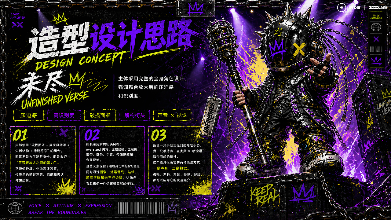 AI在嘻元前- 未尽 UNFINISHED VERSE IP形象设计（图ZNDA2NDM4OTQ4） - 人物/生物 - 站酷设计师5D_LEO原创素材 - 站酷ZCOOL