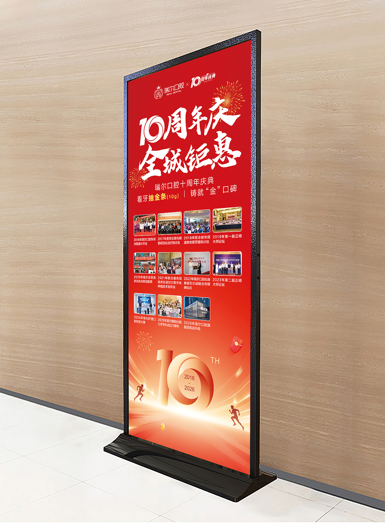 医疗｜口腔医院十周年庆活动物料（图ZNDA2NDQxMDA0） - 海报 - 站酷设计师Z待到岁月花开原创素材 - 站酷ZCOOL