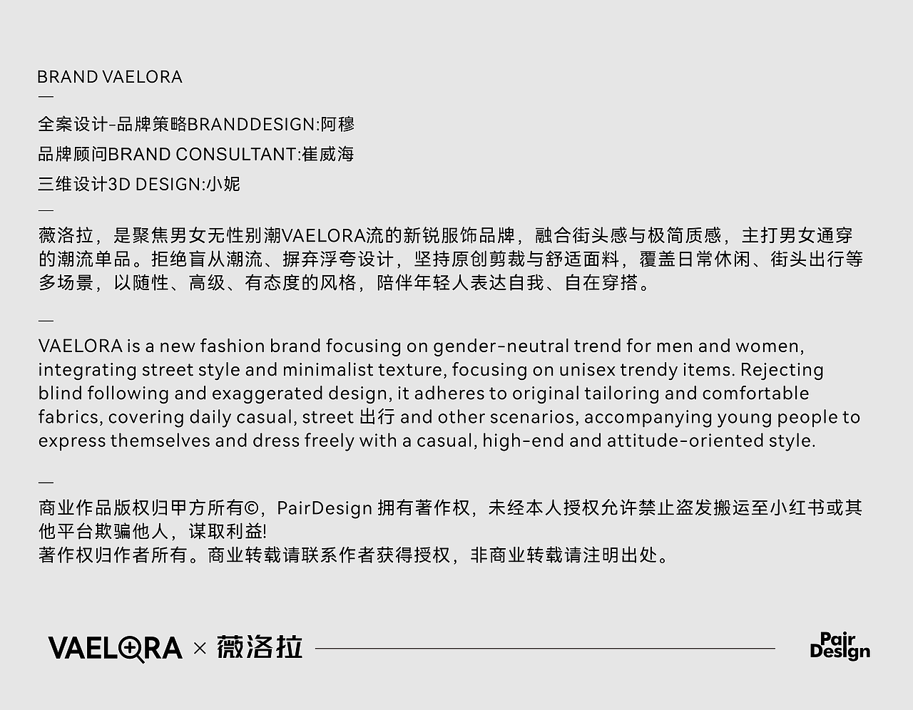 VAELORA品牌全案设计（图ZNDA2NDQxODMy） - 品牌 - 站酷设计师PAIRDESIGN原创素材 - 站酷ZCOOL
