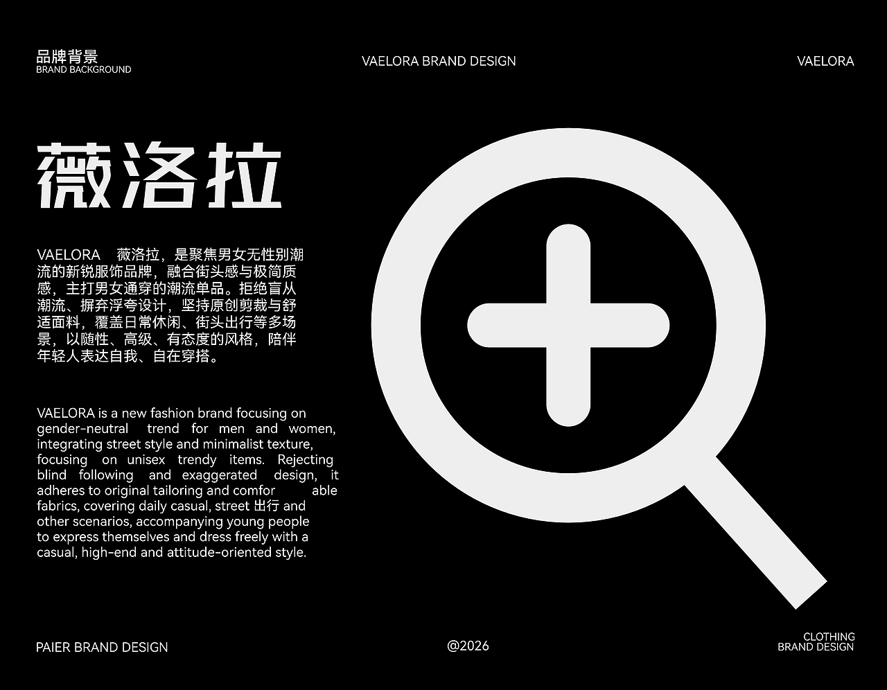 VAELORA品牌全案设计（图ZNDA2NDQxODUy） - 品牌 - 站酷设计师PAIRDESIGN原创素材 - 站酷ZCOOL