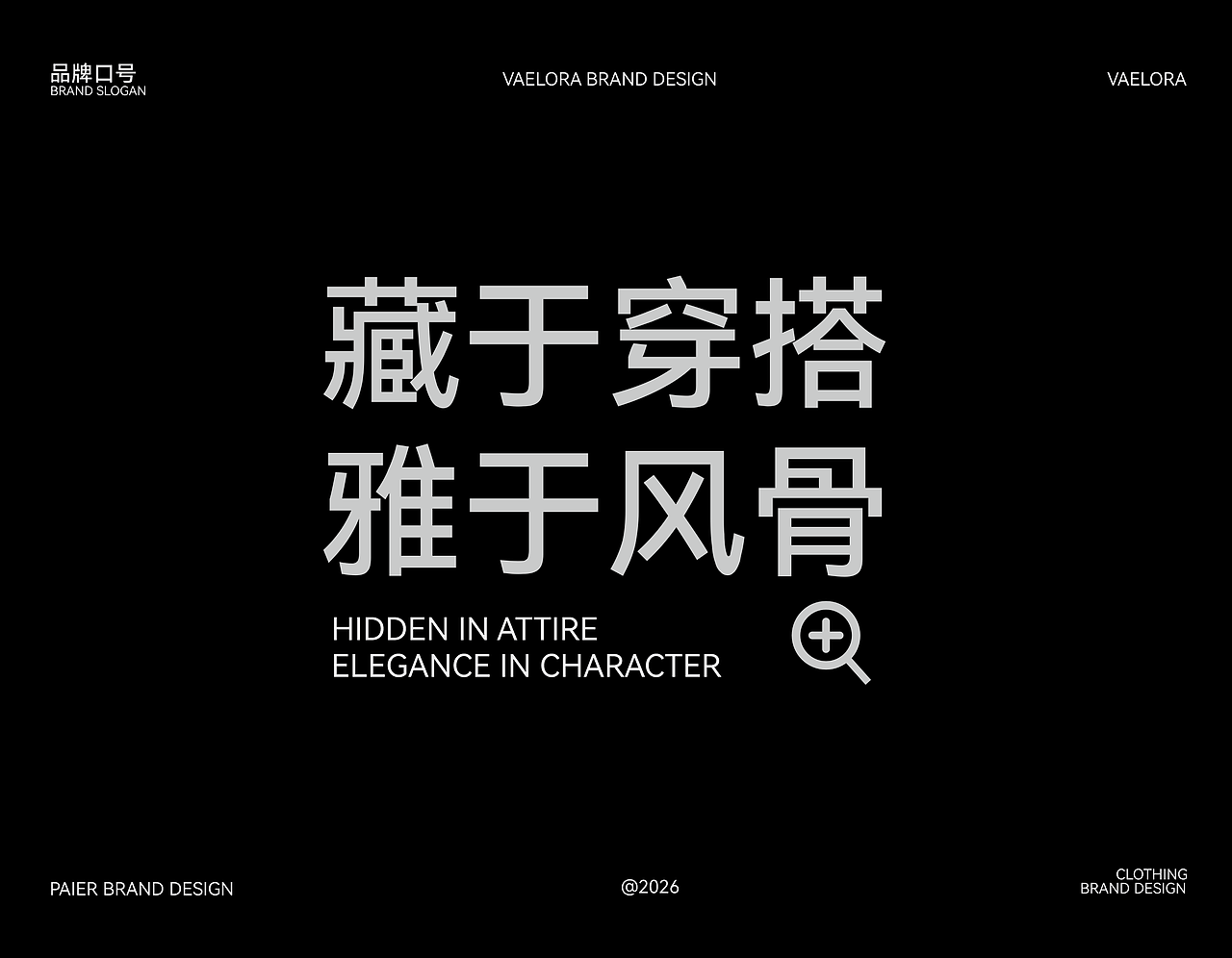 VAELORA品牌全案设计（图ZNDA2NDQxODY0） - 品牌 - 站酷设计师PAIRDESIGN原创素材 - 站酷ZCOOL