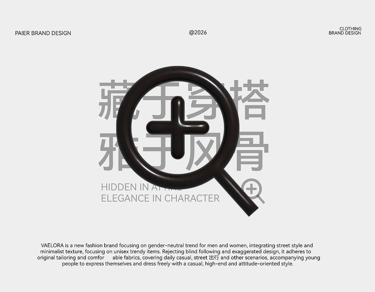 VAELORA品牌全案设计（图ZNDA2NDQxODg4） - 品牌 - 站酷设计师PAIRDESIGN原创素材 - 站酷ZCOOL