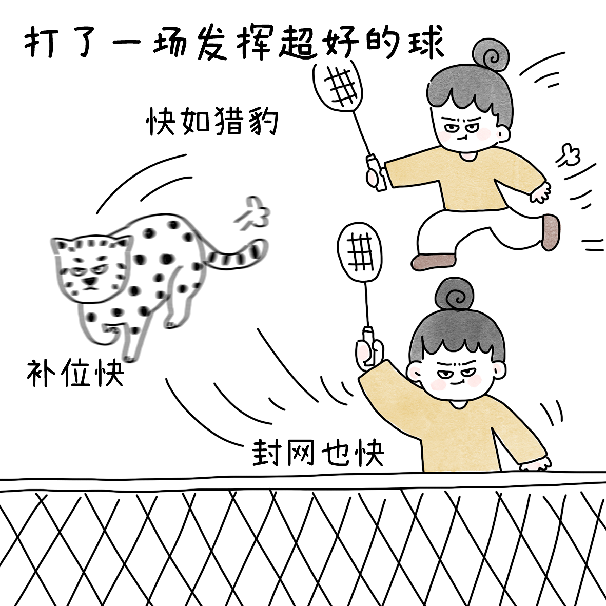 超常发挥的一场球（图ZNDA2NDQyNDU2） - 短篇/格漫 - 站酷设计师小明的小漫画原创素材 - 站酷ZCOOL