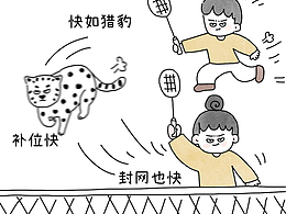 超常发挥的一场球