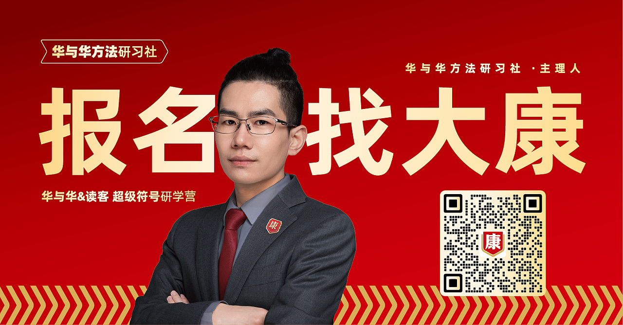 重磅大课首发：华与华&读客 超级符号研学营（图ZNDA2NDQzNDIw） - IP形象 - 站酷设计师华与华方法研习社原创素材 - 站酷ZCOOL