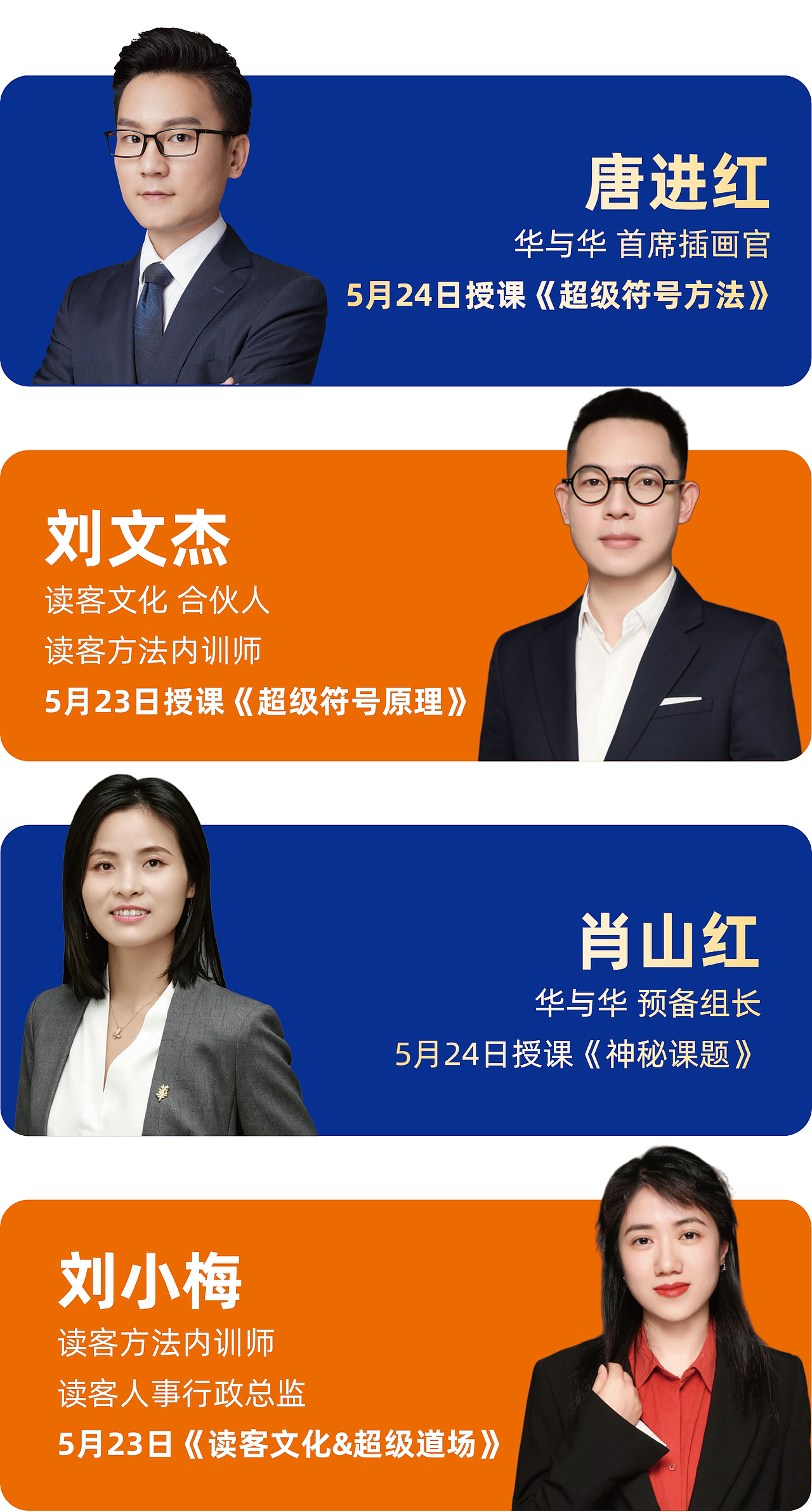 重磅大课首发：华与华&读客 超级符号研学营（图ZNDA2NDQzNDI0） - IP形象 - 站酷设计师华与华方法研习社原创素材 - 站酷ZCOOL