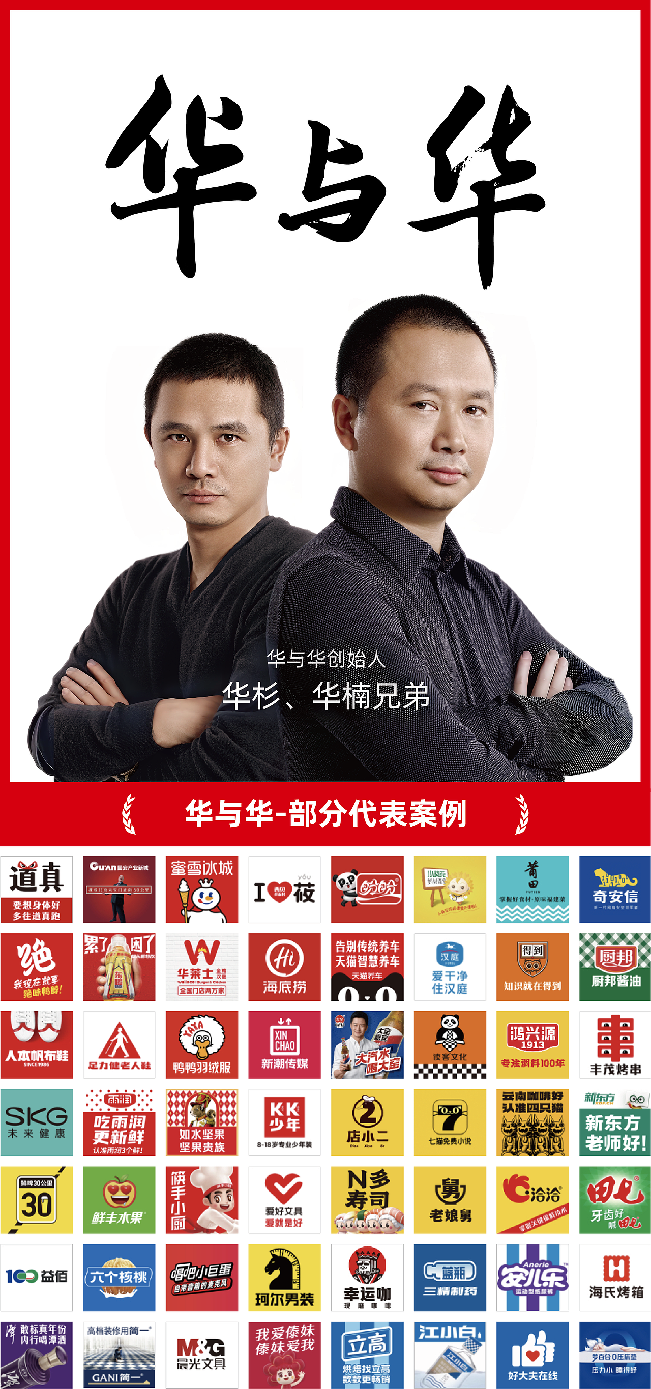 重磅大课首发：华与华&读客 超级符号研学营（图ZNDA2NDQzNDI4） - IP形象 - 站酷设计师华与华方法研习社原创素材 - 站酷ZCOOL