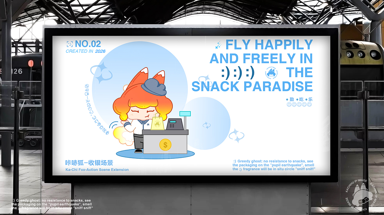 咔哧狐零食品牌 咔哧狐IP设计（图ZNDA2NDQzOTc2） - IP形象 - 站酷设计师嗓子干原创素材 - 站酷ZCOOL