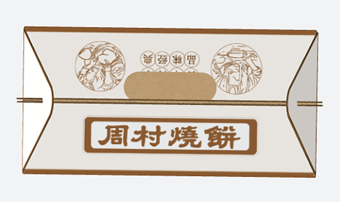 周村烧饼 包装设计（图ZNDA2NDQ0NTky） - 包装 - 站酷设计师果粒丞原创素材 - 站酷ZCOOL